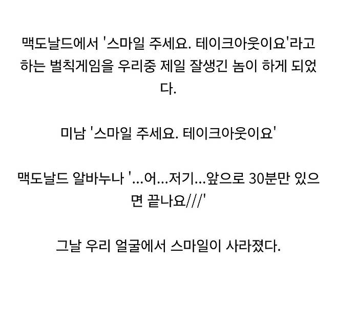 Screenshot_20250506_233259_Samsung Internet.jpg 잘 생긴놈이 벌칙게임 하면 안되는 이유.