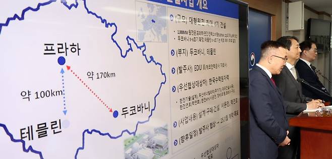 안덕근 산업통상자원부 장관과 황수호 한국수력원자력 사장이 지난해 8월 세종시 정부세종청사에서 체코 신규원전 건설사업 우선협상대상자 선정 관련 브리핑을 하고 있다.뉴시스