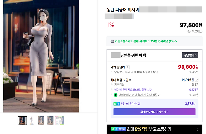 네이버 쇼핑에서 검색된 '동탄 피규어'. /사진=네이버 캡처