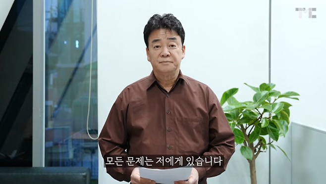 백종원 더본코리아 대표가 세 번째 사과문을 발표하는 모습 (사진, 백종원 유튜브 영상 갈무리)