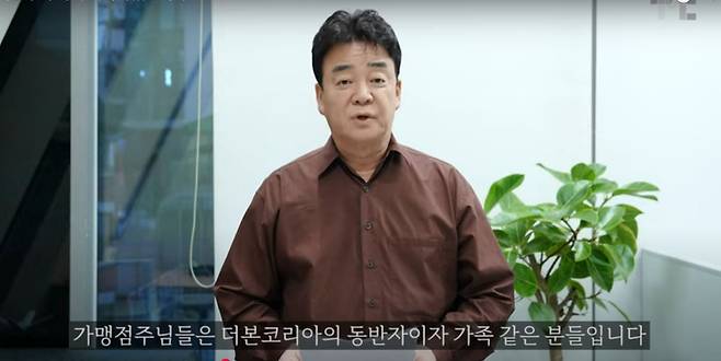 Paik Jong-won issues a public apology in this video posted Tuesday on his official YouTube channel. (Paik Jong Won YouTube channel)