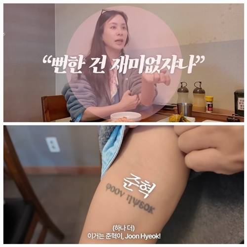 배우 고소영이 자신의 타투에 담긴 깊은 의미를 처음으로 공개했다. 사진=바로 그 고소영