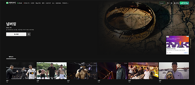 블랙컴뱃 넘버링 대회 영상이 OnDemandKorea를 통해 세계 36개국에 서비스되고 있다. 사진=ODK Media