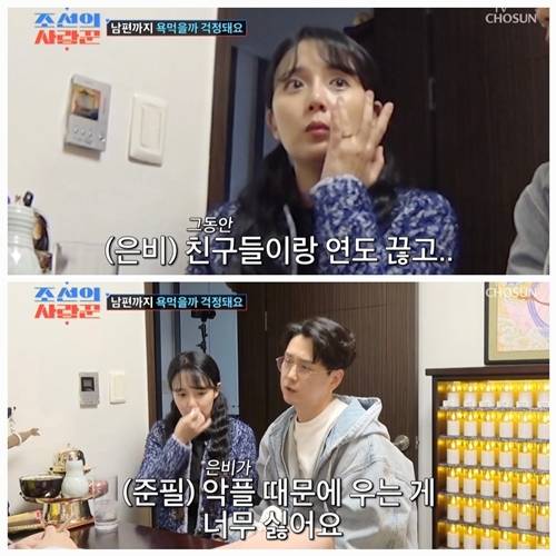 배우 강은비가 자신을 지워야 했던 시간을 털어놓았다. 사진=조선의 사랑꾼