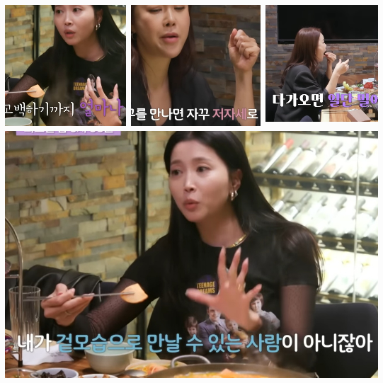 두 사람의 대화는 곧 진심을 담은 충고와 고백으로 이어졌다.사진=SBS ‘솔로라서’ 캡처