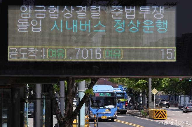 서울시 버스노조가 준법투쟁에 돌입한 30일 서울의 한 버스정류장에서 시민들이 버스를 이용하고 있다. /사진=뉴스1