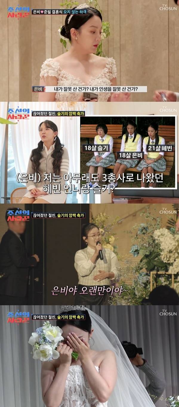 TV조선 ‘조선의 사랑꾼’ 캡처