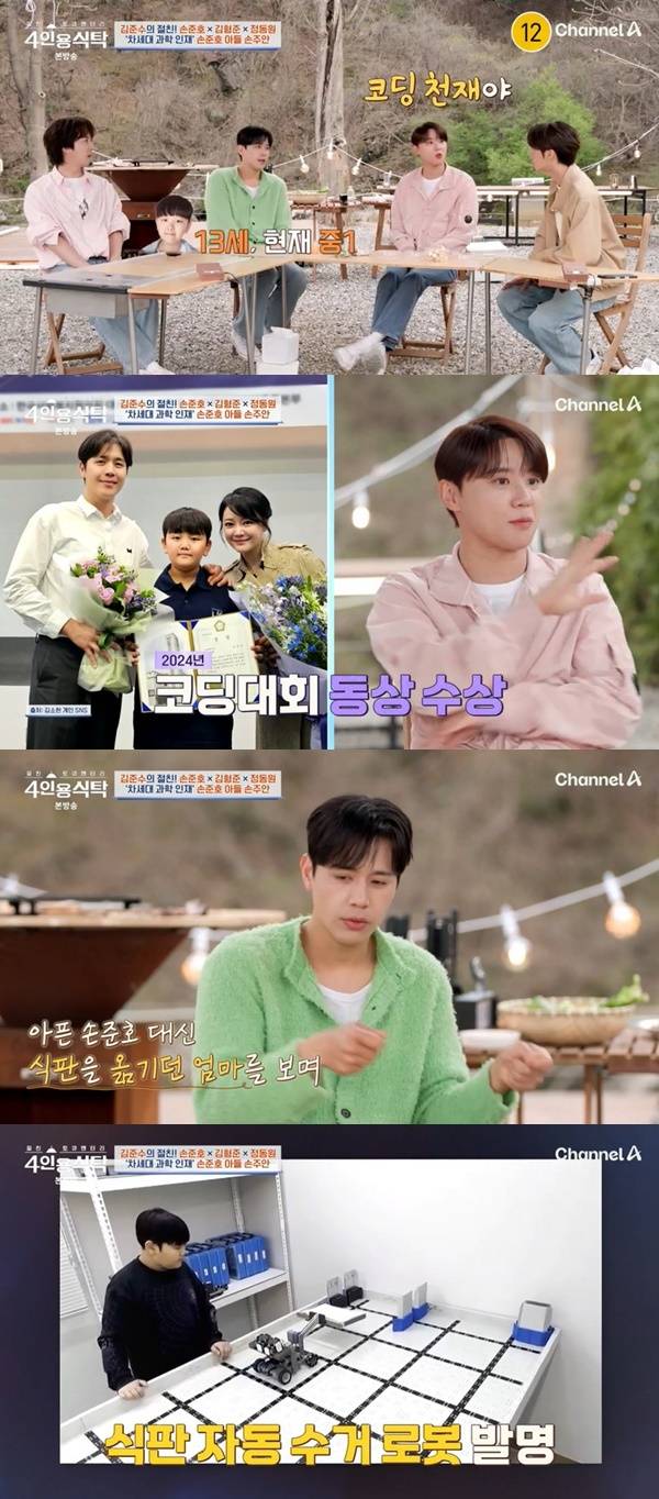 채널A ‘절친 토큐멘터리 4인용식탁’ 캡처