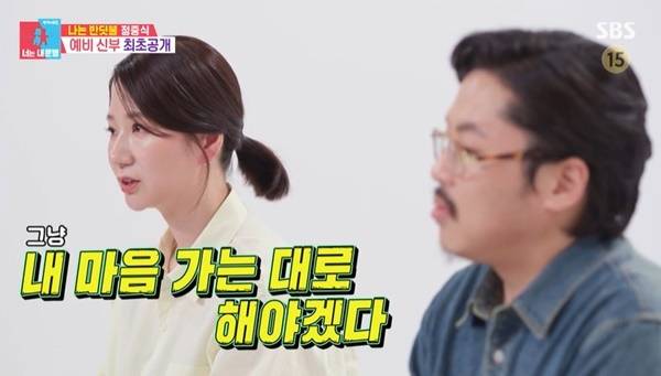 SBS ‘동상이몽2 너는 내 운명’ 캡처