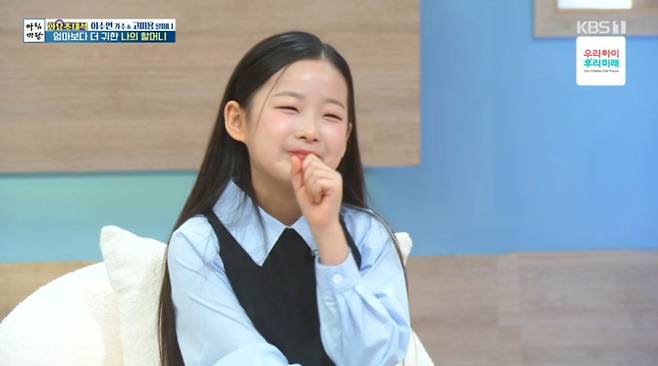 KBS 1TV ‘아침마당’ 캡처