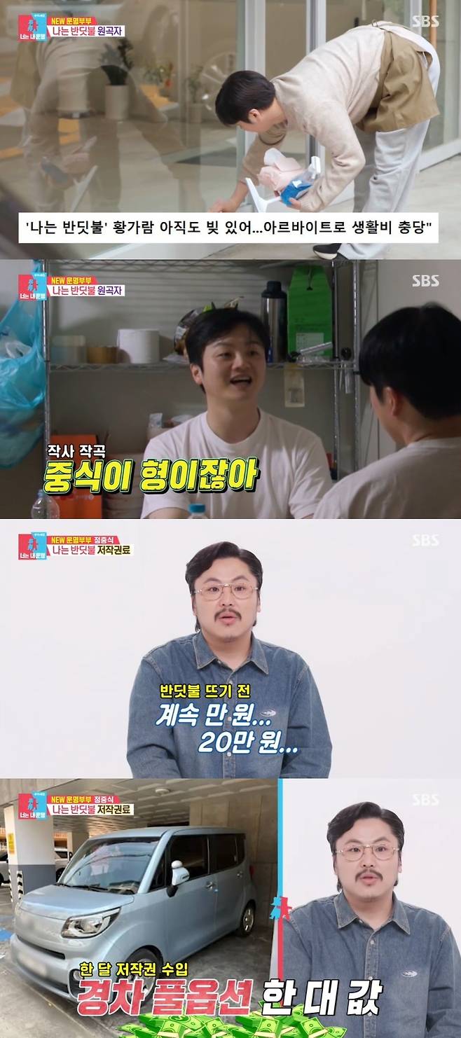 SBS ‘동상이몽2 - 너는 내 운명’ 캡처