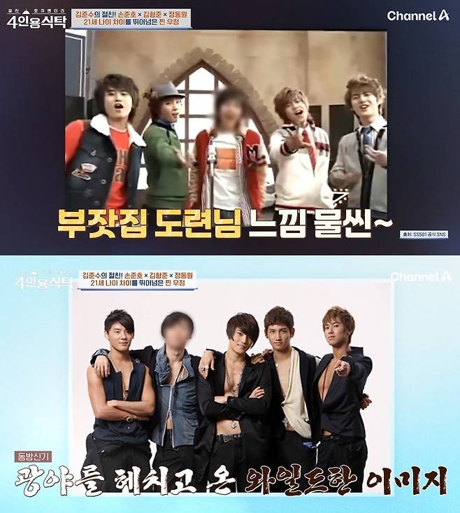 채널A ‘절친 토큐멘터리 4인용식탁’