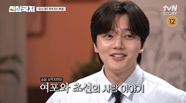 사진=tvN STORY ‘신삼국지’ 제공