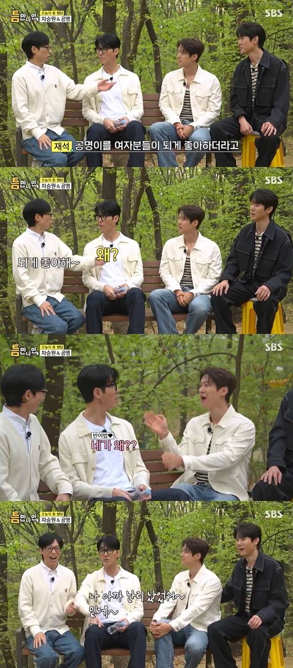 SBS ‘틈만나면’ 캡처