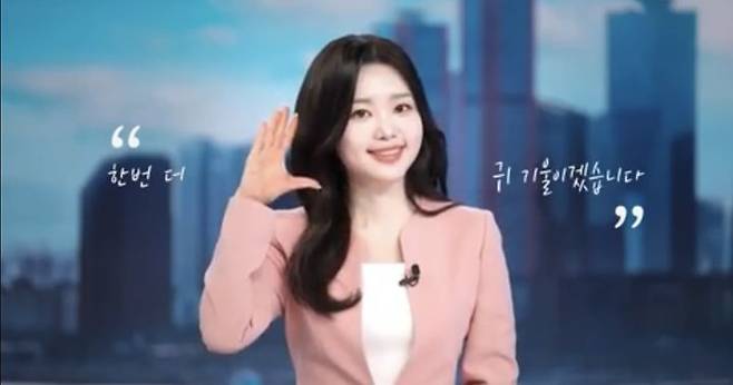 [서울=뉴시스] 노희지 앵커. (사진 = KBS 제공) 2025.05.06. photo@newsis.com *재판매 및 DB 금지