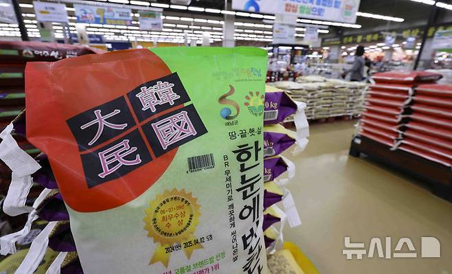 [서울=뉴시스] 김근수 기자 = 서울 서초구 농협 하나로마트 양재점에 쌀이 진열돼 있다. 2025.04.22. ks@newsis.com