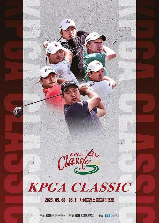 [서울=뉴시스]KPGA 클래식 대회 포스터. (사진=KPGA 제공)