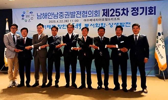 [여수=뉴시스] 22일 여수시 베네치아호텔에서 남해안남중권발전협의회 제25차 정기회의가 열리고 있다. (사진=여수시 제공) 202504.22. photo@newsis.com *재판매 및 DB 금지