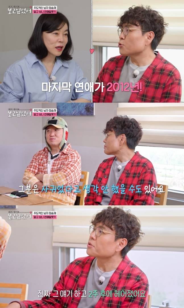 연봉 100억원 이상의 일타강사 정승제가 2012년 이후로 여자친구가 없다고 밝혔다.&nbsp;ENA ‘최화정 김호영의 보고싶었어’ 방송화면 캡처