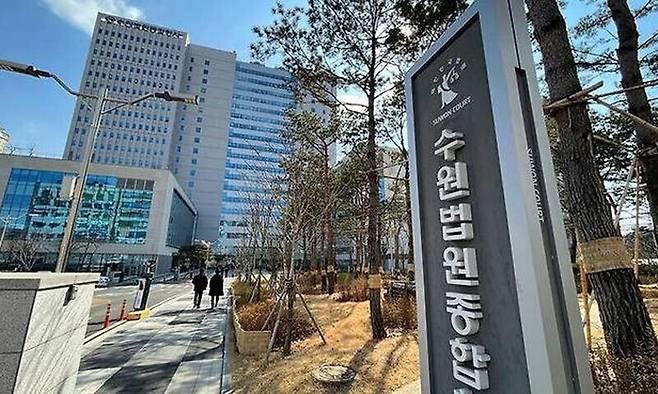 수원법원종합청사. 연합뉴스