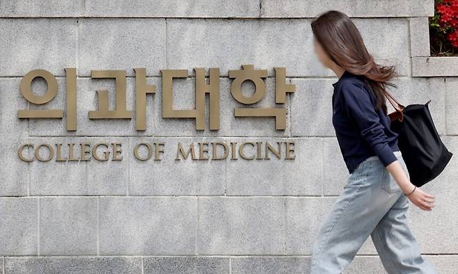 서을의 한 의과대학. 뉴시스