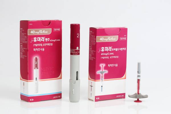 애브비 휴미라. 사진출처=애브비