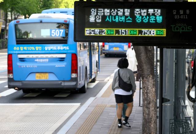 서울 시내버스 노사협상이 결렬되면서 노조가 '준법투쟁'에 돌입한 지난달 30일 오전 용산구 한 버스 정류장 전광판에 준법투쟁 안내문이 표시되고 있다. 연합뉴스