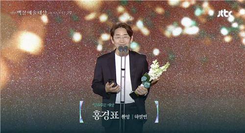 제61회 백상예술대상 수상한 '하얼빈' 홍경표 촬영감독 [방송화면 캡처. 재판매 및 DB 금지]