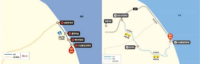 DMZ 평화의 길  테마노선 A(왼쪽) 코스와 B(오른쪽) 코스 [제공.재판매 및 DB 금지]