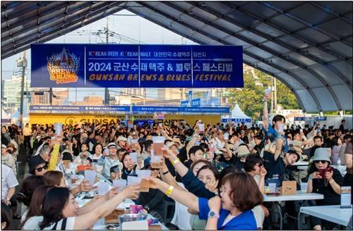 2024년 군산 수제맥주·블루스 페스티벌 [군산시 제공. 재판매 및 DB 금지]