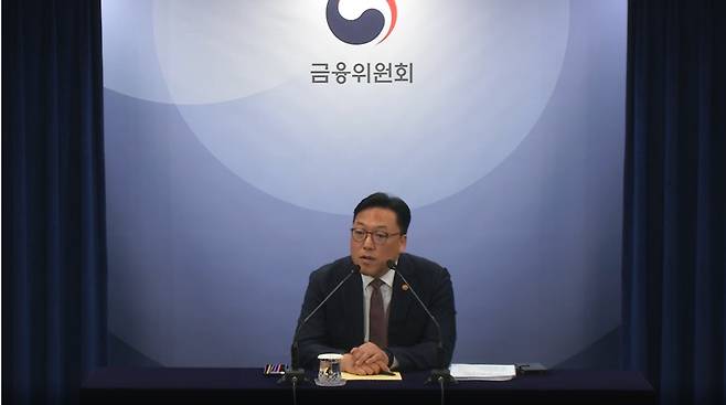 김병환 금융위원장/사진=금융위원회