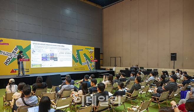 2024 올댓트래블 컨퍼런스 (사진=ATT 조직위원회) (2)