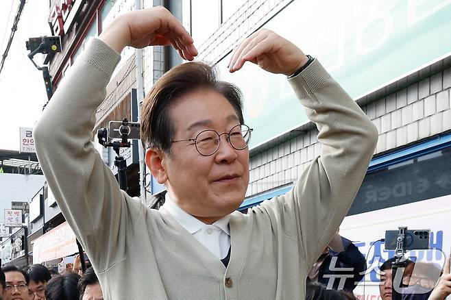 이재명 더불어민주당 대통령 후보가 골목골목 경청투어 이틀차인 6일 오후 충남 금산군 금산로를 찾아 하트를 그리고 있다. 2025.5.6/뉴스1 ⓒ News1 안은나 기자