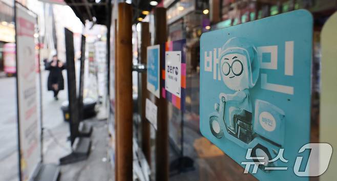 22일 서울의 한 음식점에 배달앱 배달의민족(배민) 스티커가 붙어 있다. 2025.1.22/뉴스1 ⓒ News1 박지혜 기자