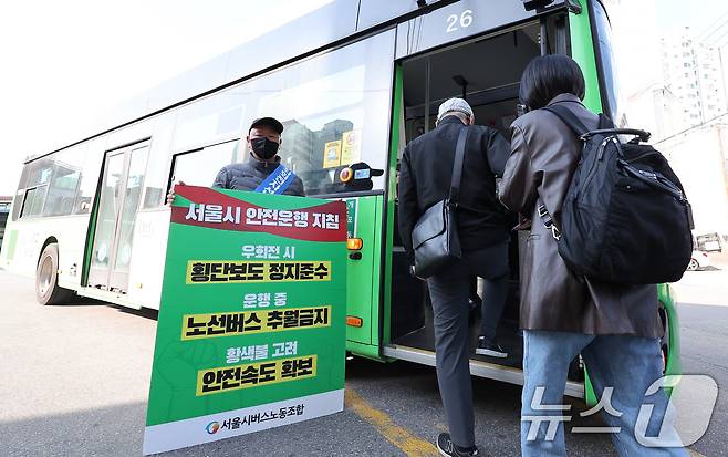 서울 시내버스 노조가 준법투쟁을 재개한 7일 오전 서울 성동구 태진운수 앞에서 노조원들이 버스교섭 타결을 촉구하며 피켓 시위를 하고 있다. 2025.5.7/뉴스1 ⓒ News1 김성진 기자