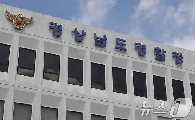 경남경찰청 전경. ⓒ News1 윤일지 기자