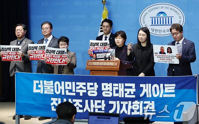 서영교 더불어민주당 명태균 게이트 진상조사단장이 14일 오전 서울 여의도 국회 소통관에서 최상목 대통령 권한대행 부총리 겸 기획재정부 장관의 명태균 특검법 거부권 행사 대한 입장 발표 기자회견을 하고 있다. 2025.3.14/뉴스1 ⓒ News1 김민지 기자