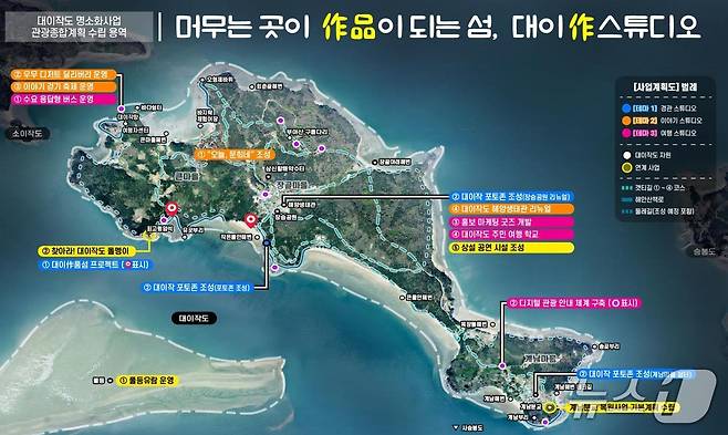대이작도 관광종합계획(인천 옹진군 제공.재판매 및 DB금지)