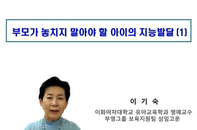 '부영 사랑으로 어린이집' 부모 교육…우리 아이 지능 발달
