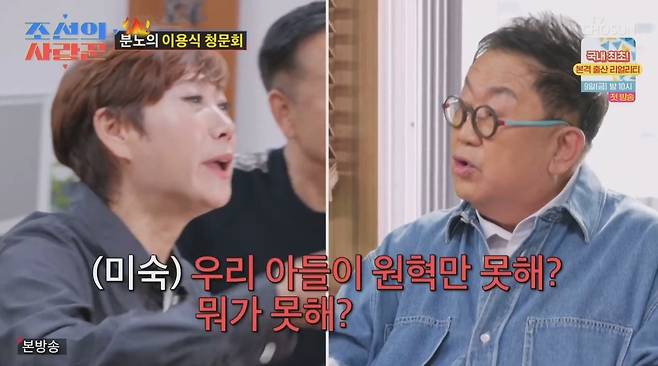 (TV조선 '조선의 사랑꾼')