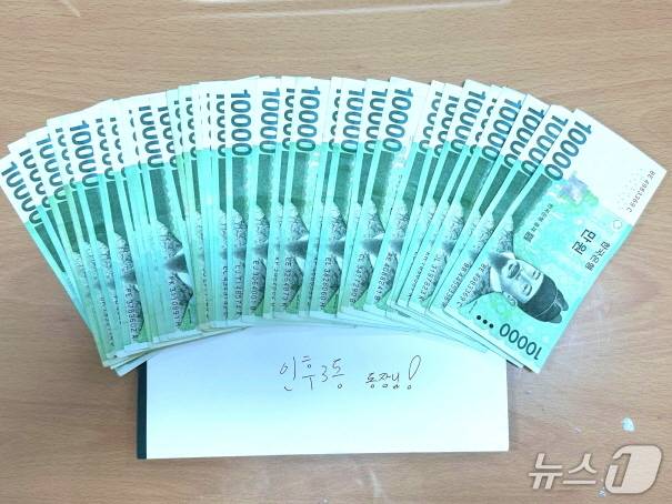 한 익명의 기부자가 지난 2일 전북 전주시 인후3동 주민센터에 흰 봉투를 건넨 뒤 사라졌다. 봉투 안에는 33만 원과 편지가 들어있었다.(전주시 덕진구 제공, 재판매 및 DB 금지)/뉴스1
