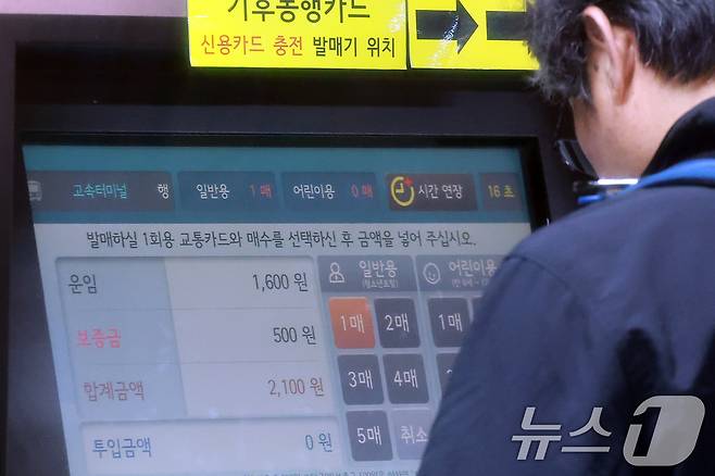사진은 서울 종로구 종각역에서 지하철을 이용하려는 시민이 1회용 탑승권을 구매하고 있다. 2025.4.29/뉴스1 ⓒ News1 김진환 기자