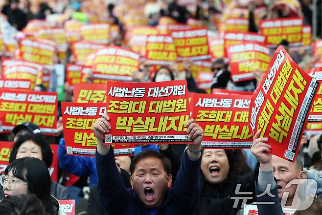 3일 오후 서울 서초구 대법원 앞에서 열린 촛불행동 주최 제138차 촛불대행진에서 참가자들이 대법원의 이재명 더불어민주당 대선 후보에 대한 공직선거법 위반 사건 판결을 규탄하는 구호를 외치고 있다. 2025.5.3/뉴스1 ⓒ News1 오대일 기자