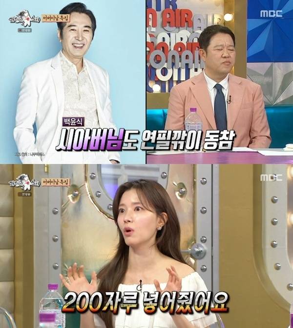 MBC '라디오스타' 캡처