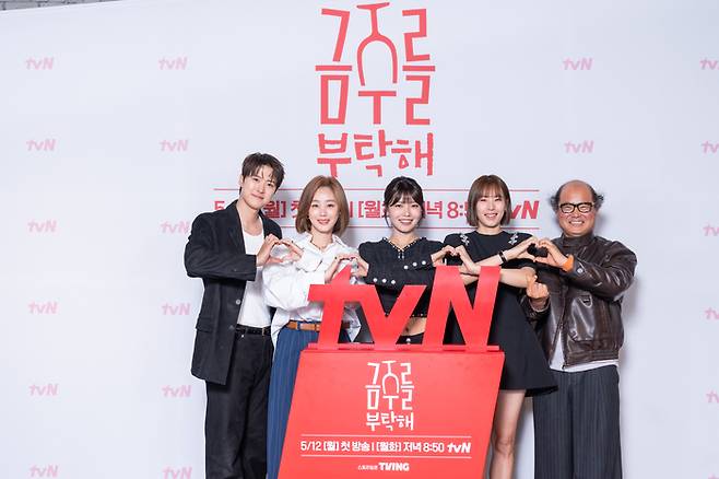 tvN ‘금주를 부탁해’. 사진 | tvN