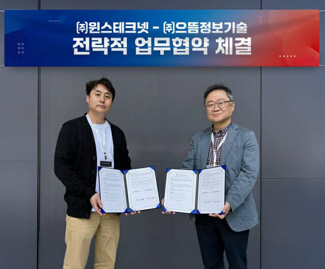 윈스테크넷과 으뜸정보기술이 클라우드 서비스 운영 및 보안 강화를 위한 전략적 업무협약울 맺었다.