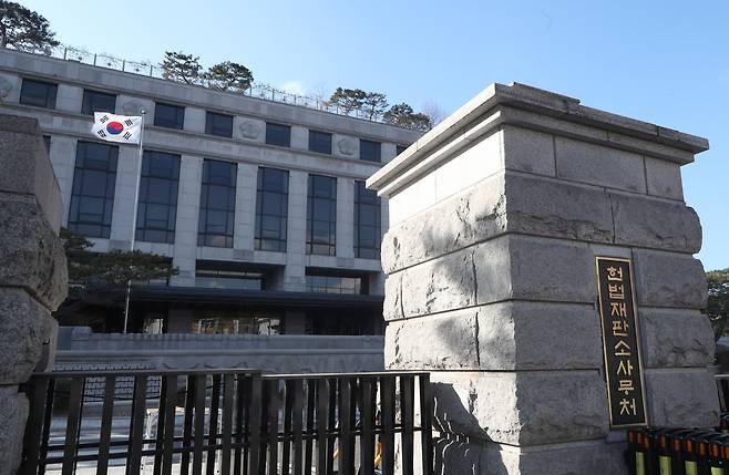 헌법재판소 전경 /전기병 기자