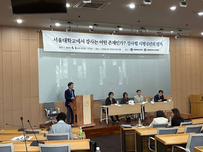 서울대 교수회와 교수노동조합이 2일 오후 서울 관악구 서울대 관악캠퍼스 중앙도서관에서 강사 처우 개선 토론회를 진행하고 있다. /한영원 기자