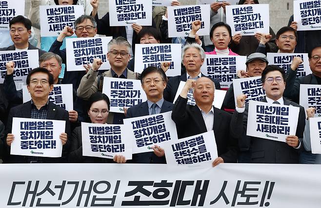 박찬대 더불어민주당 대표 권한대행 겸 원내대표를 비롯한 광장대선연합정치시민연대가 5일 서울 여의도 국회 본청 계단 앞에서 조희대 대법원장 사퇴 촉구 비상시국 선언을 하고 있다./뉴스1