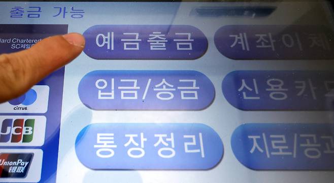 서울 시내 ATM 기기에 표시된 예금출금 및 입·송금 화면. /뉴스1